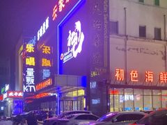 -初色海鲜自助(万丰路店)