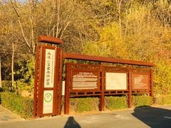 -吉林市朱雀山国家森林公园