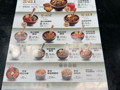 -京参 • 擂椒饭(这有山店)