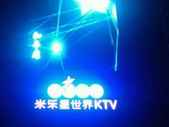 -Miohca缪卡KTV(和平店)