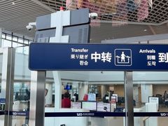 -青岛胶东国际机场
