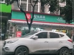-屋头串串(龙潭寺店)