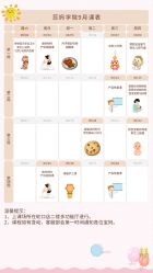 -爱贝蕊恩韩式月子会所(南山店)