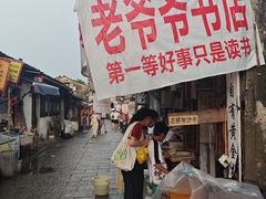 -绍兴书圣故里景区