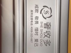 -奢收多·二手奢侈品回收中心(国际广场店)