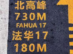 -灵顺寺