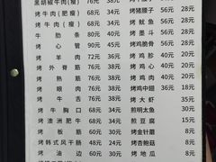 -松明一烤肉馆(鲁园店)
