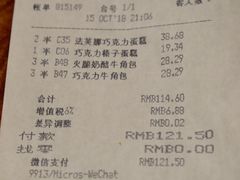 账单-凯宾美食廊Kempi Deli·凯宾斯基饭店(亮马桥路店)