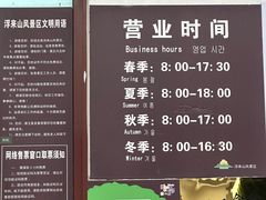 -浮来山风景区