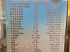 -古老冰山特色冰淇淋店(艾提尕尔店)