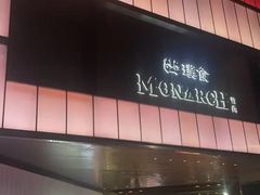 -MONARCH君尚商务娱乐KTV(北外滩店)