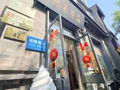 -吴裕泰茶庄(前门大街店)