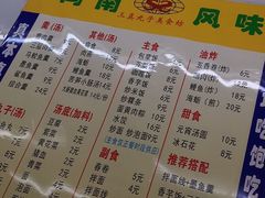 菜单-三真丸子美食坊(故宫路店)