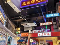 -王庄阿咪海鲜大排档(象园店)