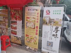 -阿多私房菜(顺德店)