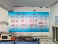 -满宴全羊馆(泉水店)