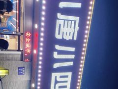 -小唐小四川水煮鱼(北三路店)