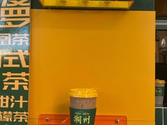 门面-爱罗Love Rom竹筒茶(牌坊街店)