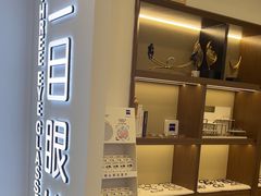 -三目眼镜·蔡司视觉合作店(青浦宝龙店)