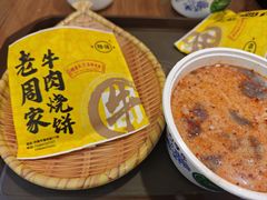 -穆得·老周家牛肉烧饼(普利街店)