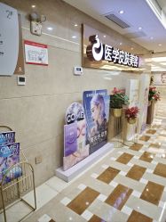 -南京康美美容医院·旗舰店