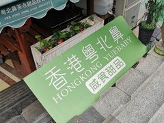 门面-超琪星·咖啡简餐(川音店)