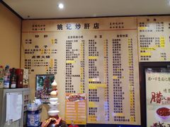 -姚记炒肝店(簋街店)