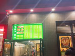 -毛胡子牛羊餐馆(武宁路店)