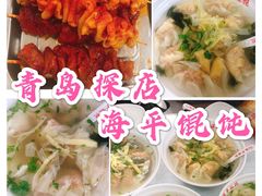 -海平馄饨(逍遥二路店)