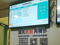-上海市皮肤病医院(武夷路院区)