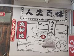 -生活如沸·顺德水牛奶火锅(大学路店)