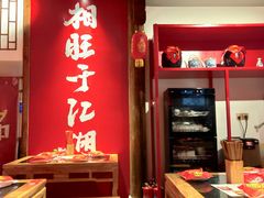 -毛三旺重庆毛血旺(涵江店)