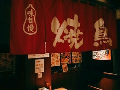 -醉虎传(南锣鼓巷店)