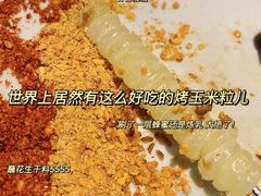 -很久以前羊肉串(中山公园店)
