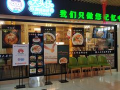 门面-浦东食品城(华诚大厦店)