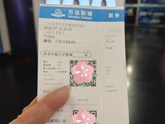 -万达影城(东城万达广场IMAX店)
