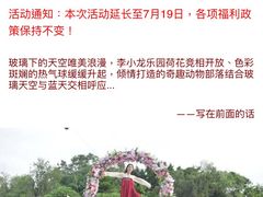 -李小龙乐园(顺德均安店)