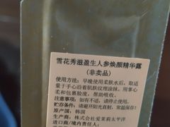 -新世界大丸百货