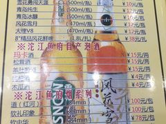 菜单-沱江鱼府(丽江店)