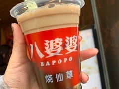 -八婆婆烧仙草(曾厝垵店)