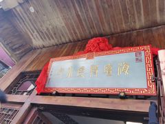 门面-海坛特色小吃·只做平潭特色菜(平潭店)