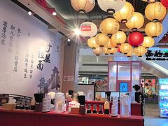 -寸屋拉面(凯德晶萃店)