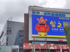 -苏宁广场·城市奥特莱斯(天府立交店)