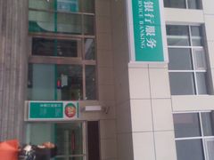 门面-中国农业银行(北京回龙观东区支行)