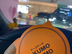 -KUMO KUMO甜品·冰淇淋(深圳壹方城店)