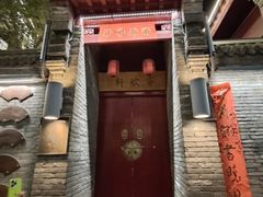 -绿地·中山里