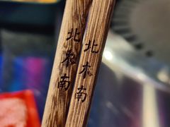 -北木南烤肉和酒(重庆雾都广场店)