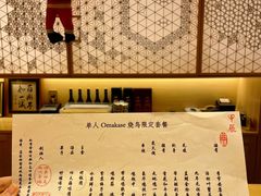 -辉·四季料亭·怀石料理·深夜食堂烧鸟·Omakase