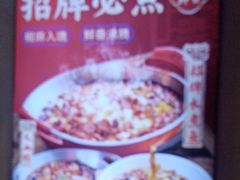 -川正旺江湖菜(三元桥店)