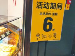 -百饼园(元洪城店)